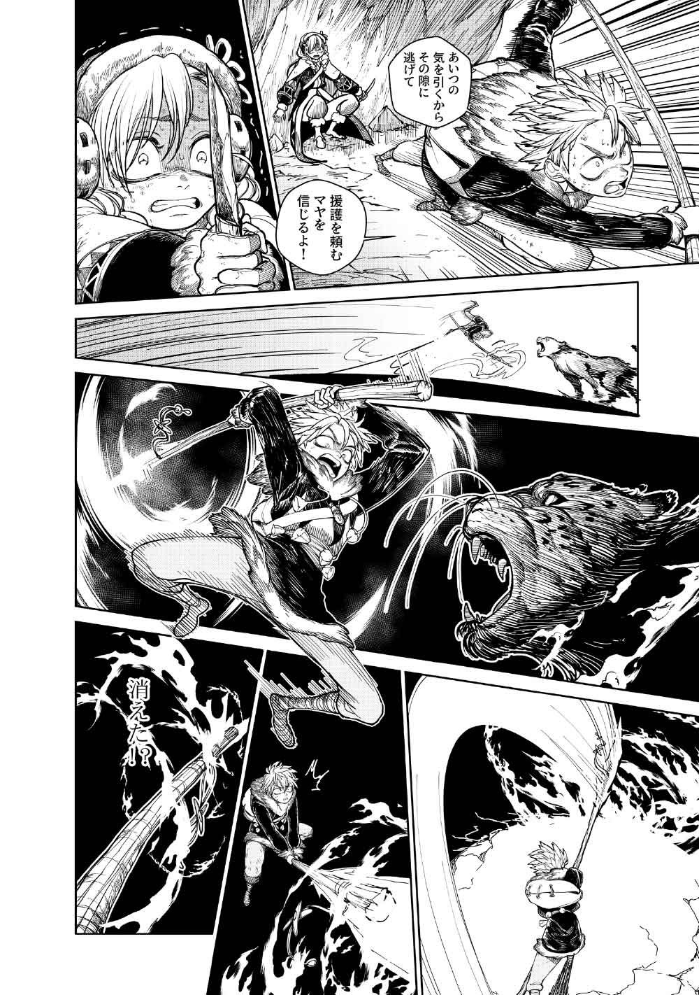Read KOHVA Chapter 8 [High Quality / Full] - Page 16 - nicomanga.com