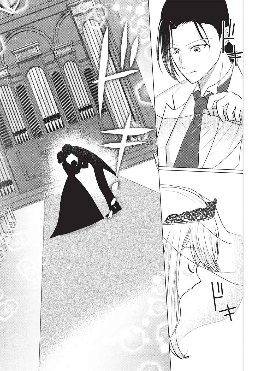1 NEN KAGIRI NO KEIYAKKON (KOUSHAKU SAMA NO DEKIAI TSUKI!): EIYUU NO KEIBO NI NATTA WATASHI WA, DOUYARA SEIJO NO MATSUEI NO YOUNI DESU Chapter 5 page 21 - nihonkuni.com