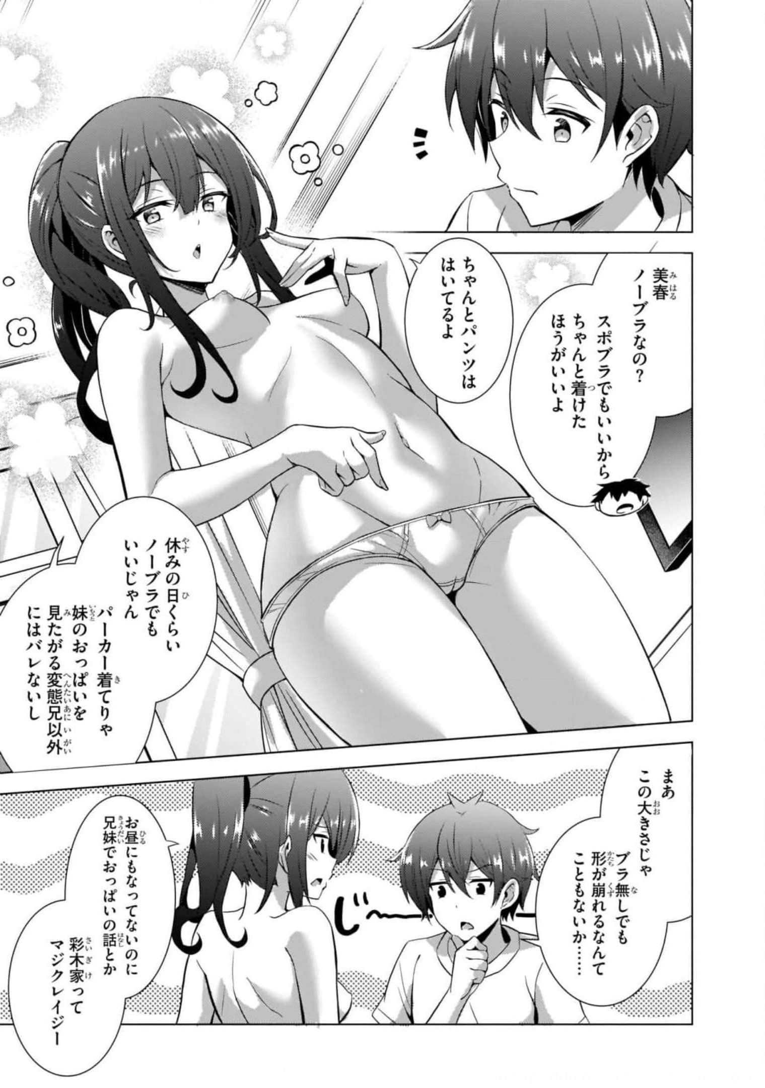 BOKU NO KANOJO SENSEI Chapter 39 page 3 - nihonkuni.com