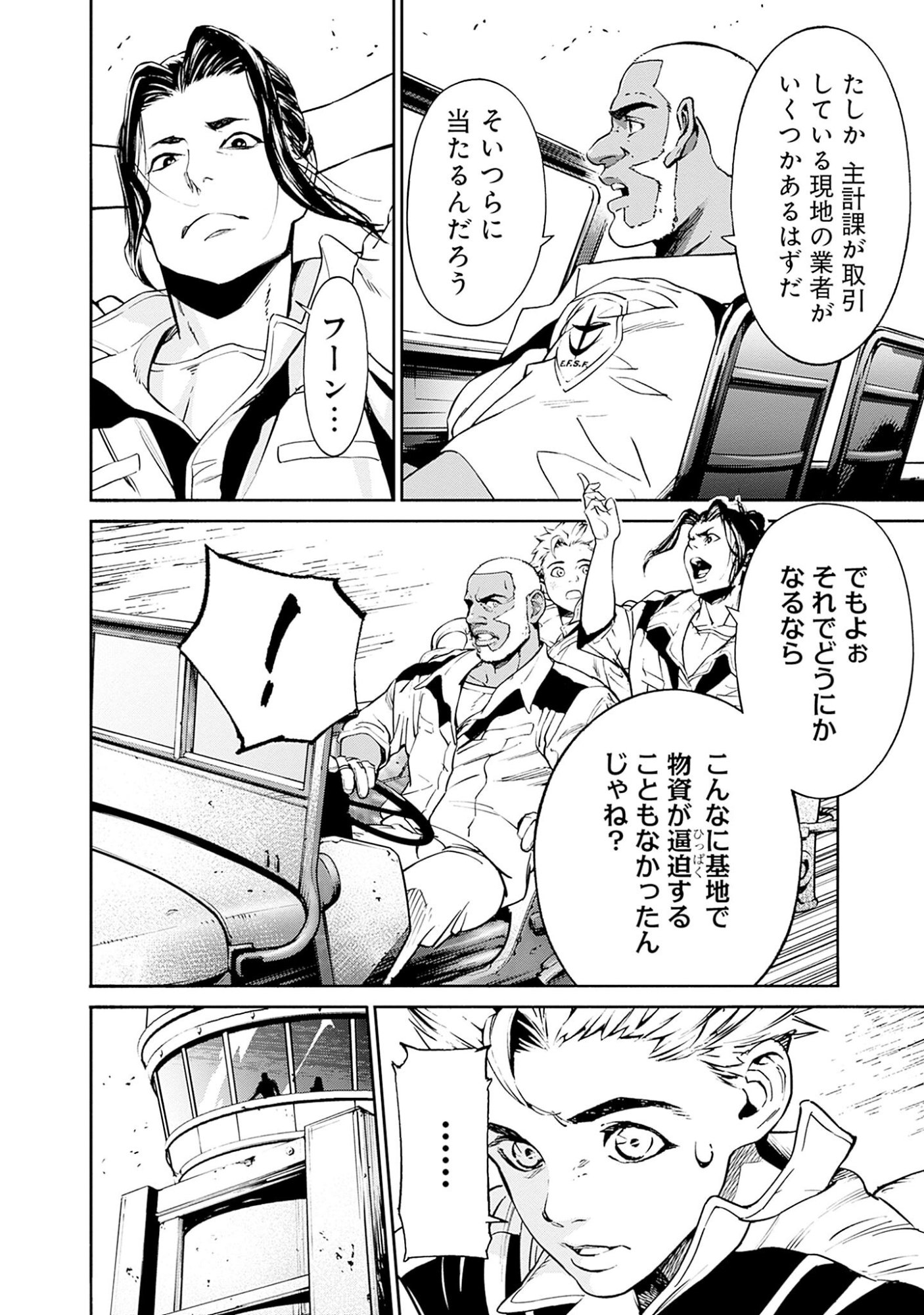 KIDOU SENSHI GUNDAM - RUST HORIZON Chapter 2 page 28 - nihonkuni.com