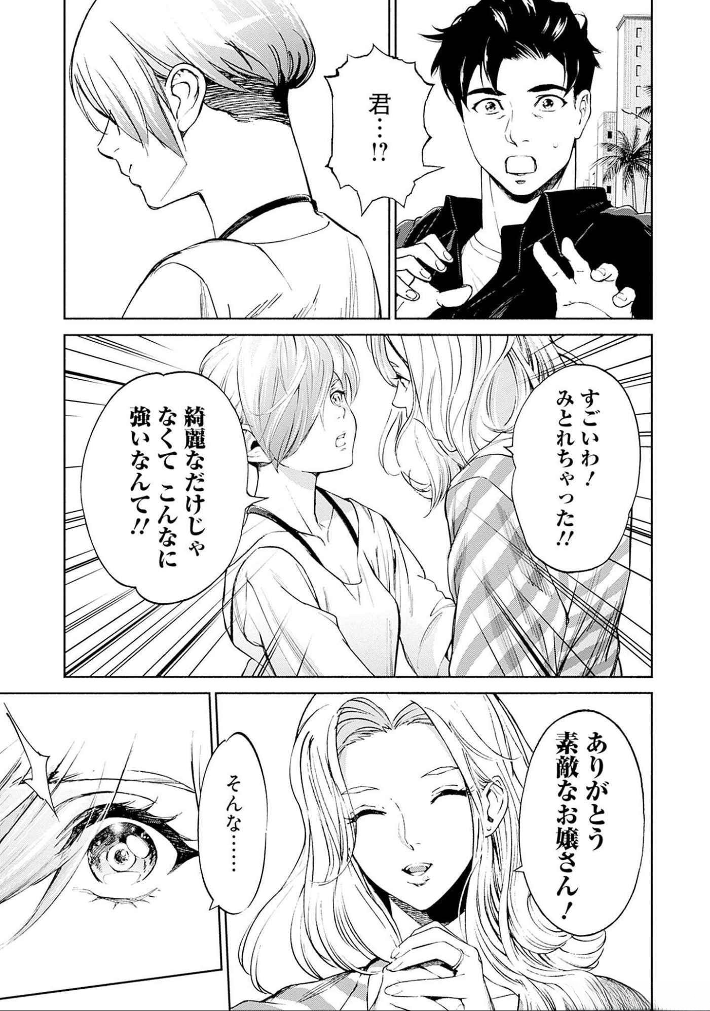 KIDOU SENSHI GUNDAM - RUST HORIZON Chapter 11 page 6 - nihonkuni.com