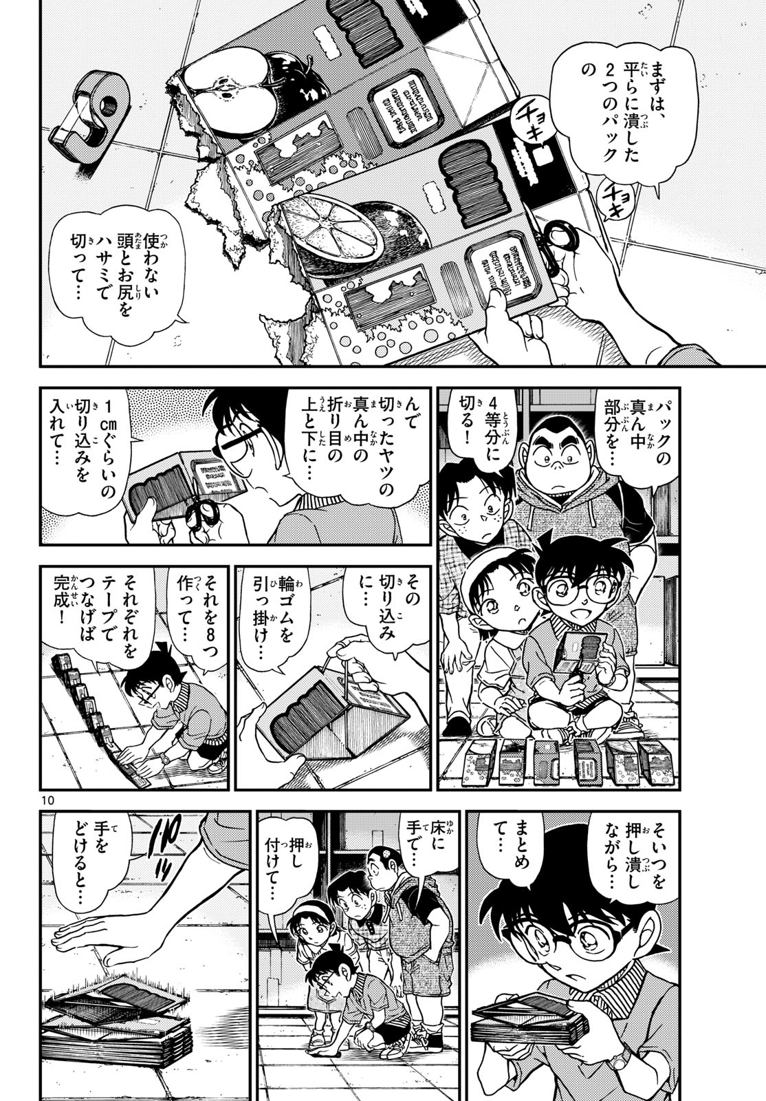 Read Detective Conan (Manga) Chapter 1164 [High Quality / Full] - Page 10 - nicomanga.net