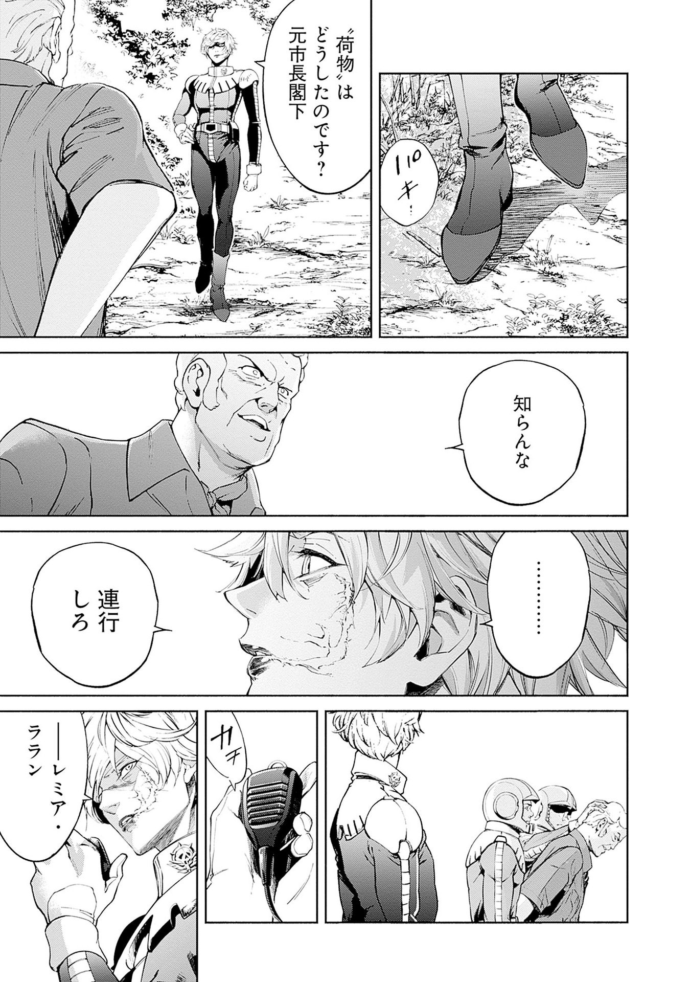 KIDOU SENSHI GUNDAM - RUST HORIZON Chapter 14 page 51 - nihonkuni.com