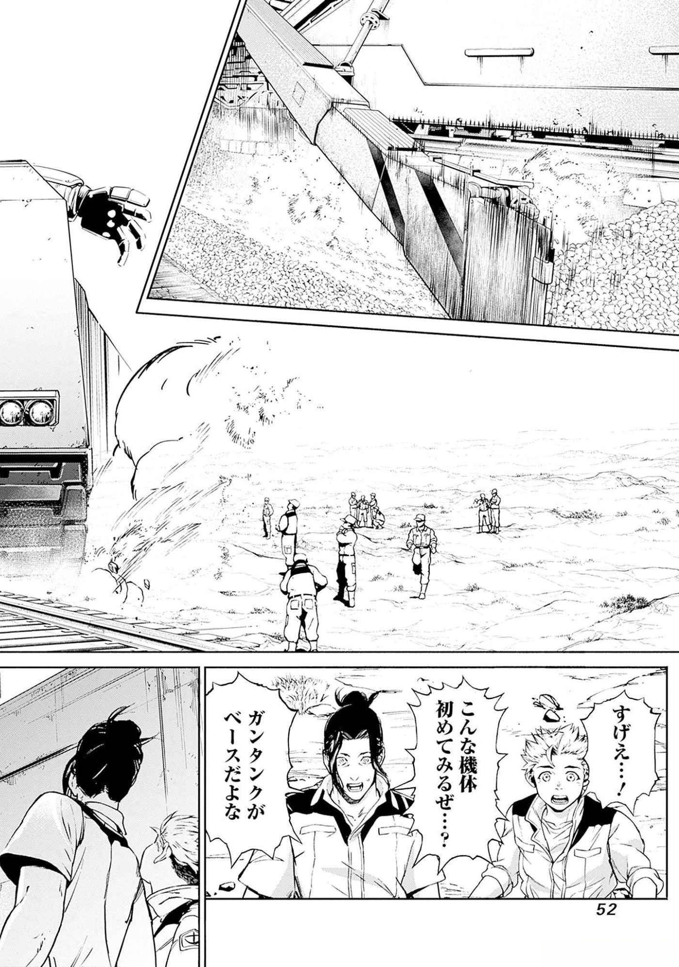 KIDOU SENSHI GUNDAM - RUST HORIZON Chapter 5 page 9 - nihonkuni.com