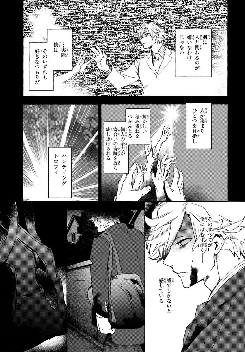 EMBALMING MAGIC: MAHOU WO KOROSU MAHOU Chapter 1 page 7 - nihonkuni.com