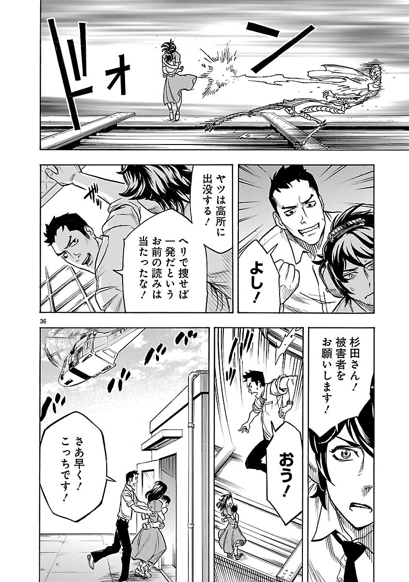 Read KAMEN RIDER KUUGA Chapter 8 [High Quality / Full] - Page 36 - nicomanga.com