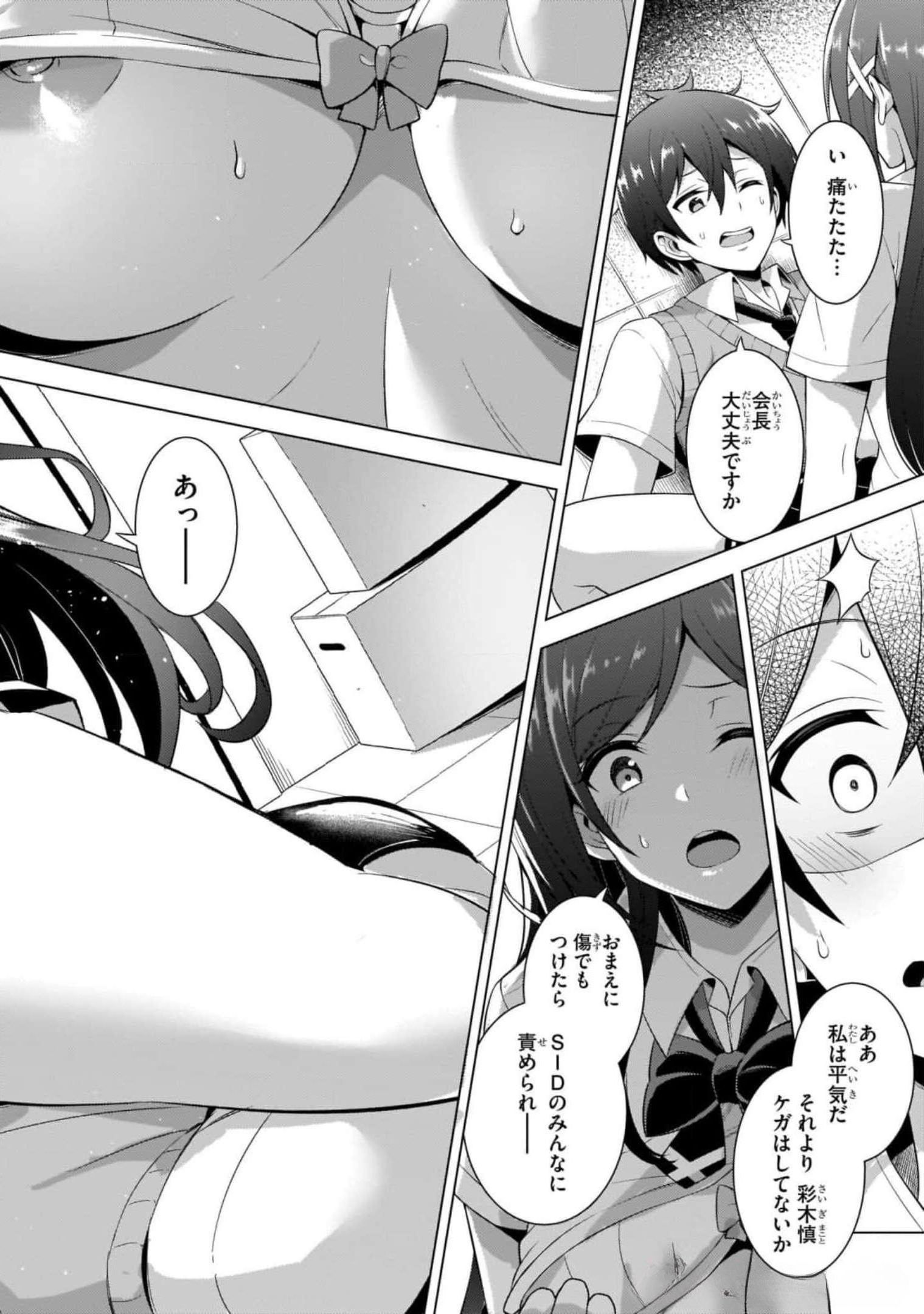 BOKU NO KANOJO SENSEI Chapter 39 page 30 - nihonkuni.com