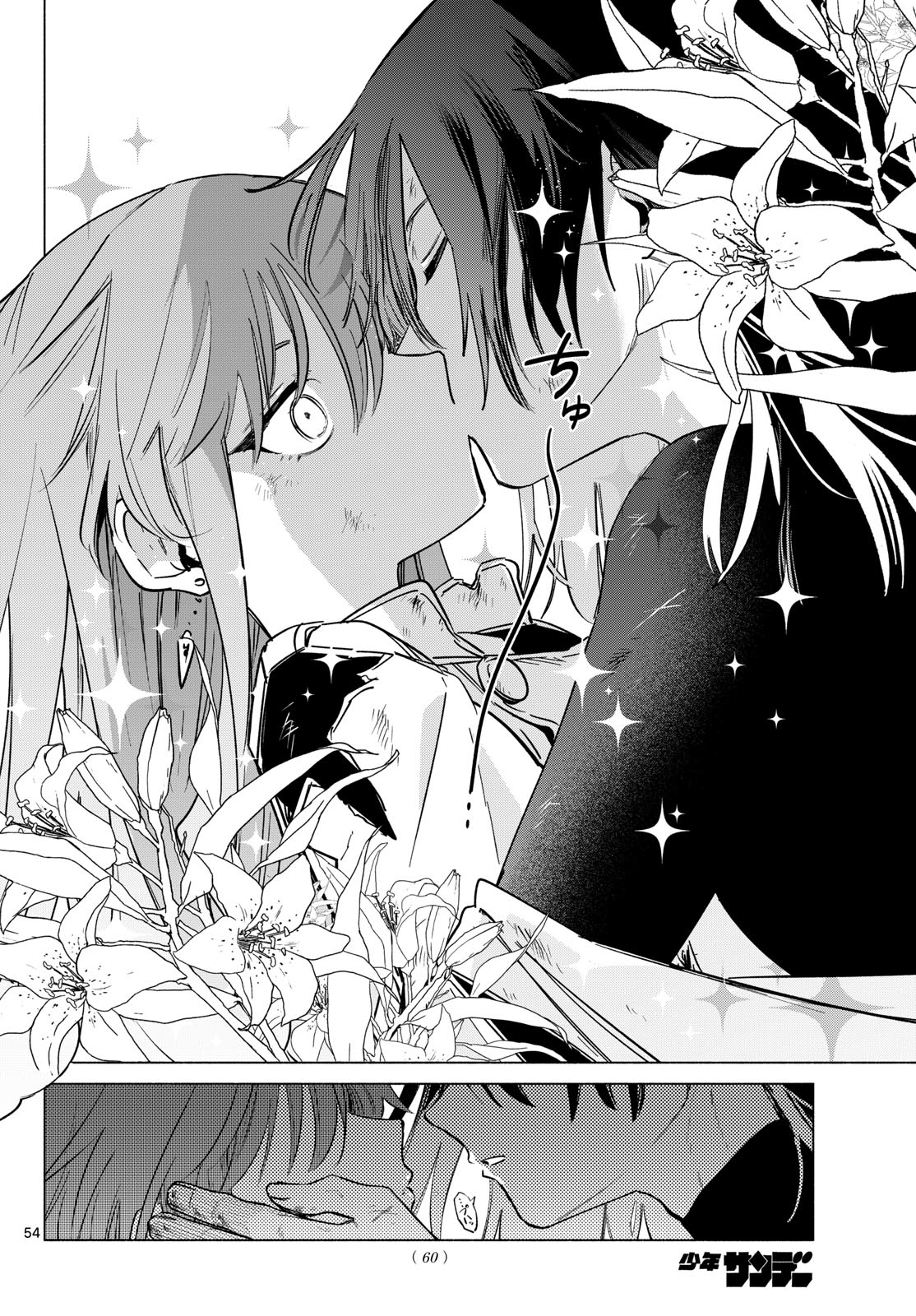 MUSAI NO SHOUKAN-SHI Chapter 1 page 50 - nihonkuni.com