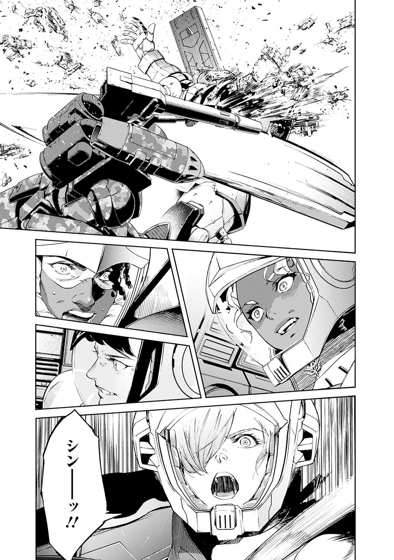 KIDOU SENSHI GUNDAM - RUST HORIZON Chapter 14 page 3 - nihonkuni.com