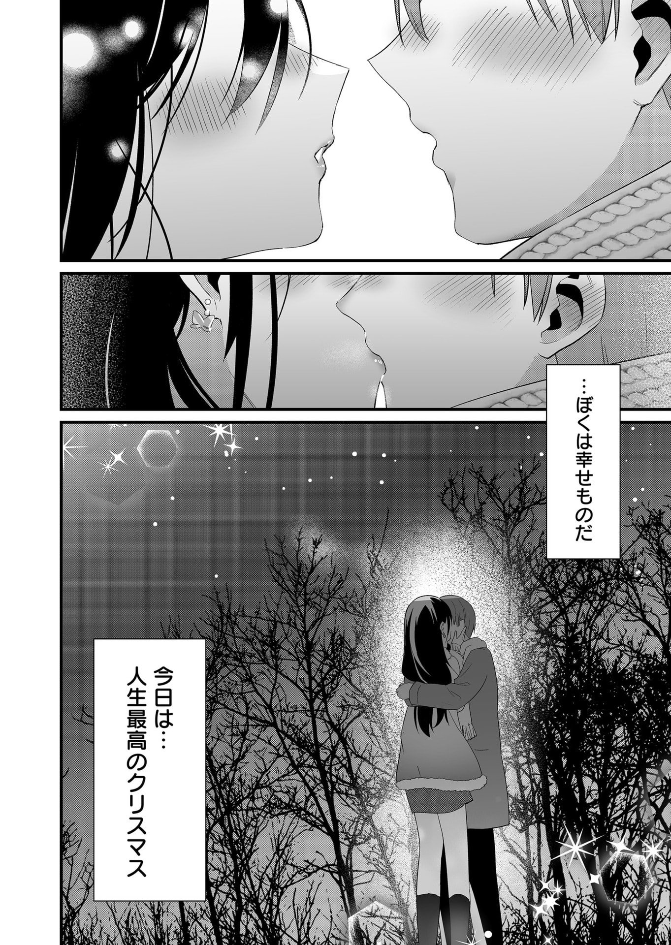 TOKIMORI-SAN GA MUBOUBI DESU!! Chap 80 - Pic 14