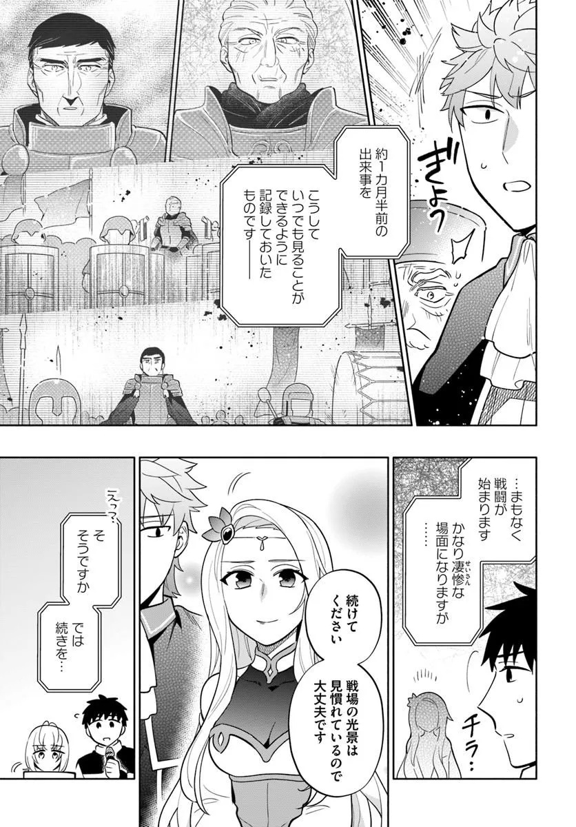 TAKARAKUJI DE 40-OKU ATATTANDAKEDO ISEKAI NI IJUU SURU - RAW Chap 102.1 - Pic 7