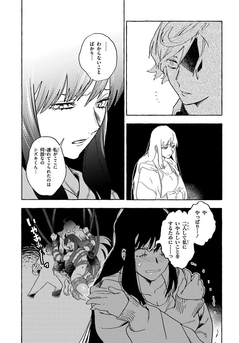 EMBALMING MAGIC: MAHOU WO KOROSU MAHOU Chapter 1 page 55 - nihonkuni.com