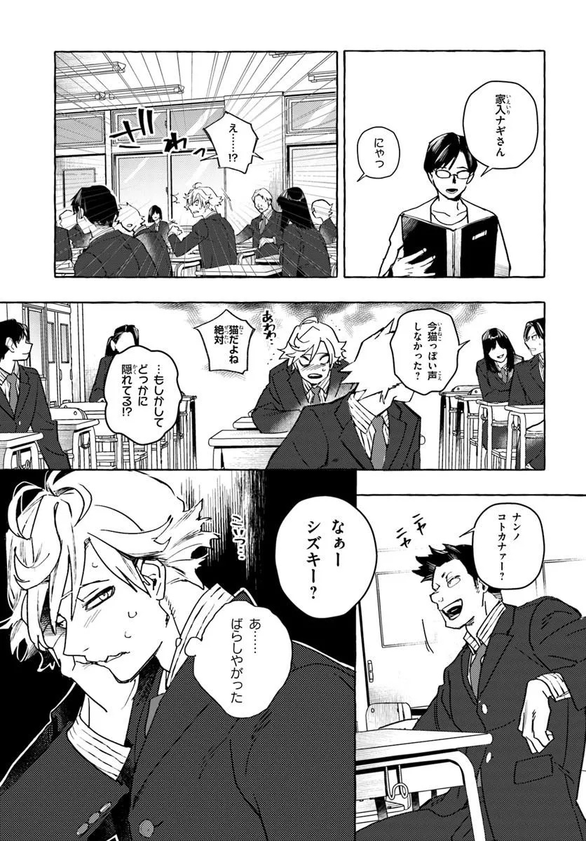 EMBALMING MAGIC: MAHOU WO KOROSU MAHOU Chapter 1 page 15 - nihonkuni.com