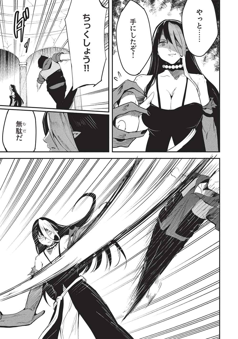 ITSU DEMO JITAKU NI KAERERU ORE WA, ISEKAI DE GYOUSHOUJIN O HAJIMEMASHITA - RAW Chap 70 - Pic 9