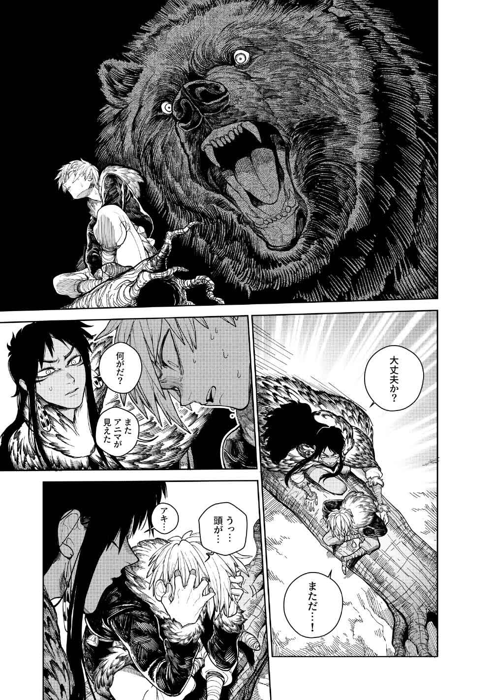 KOHVA Chapter 7 - Page 20