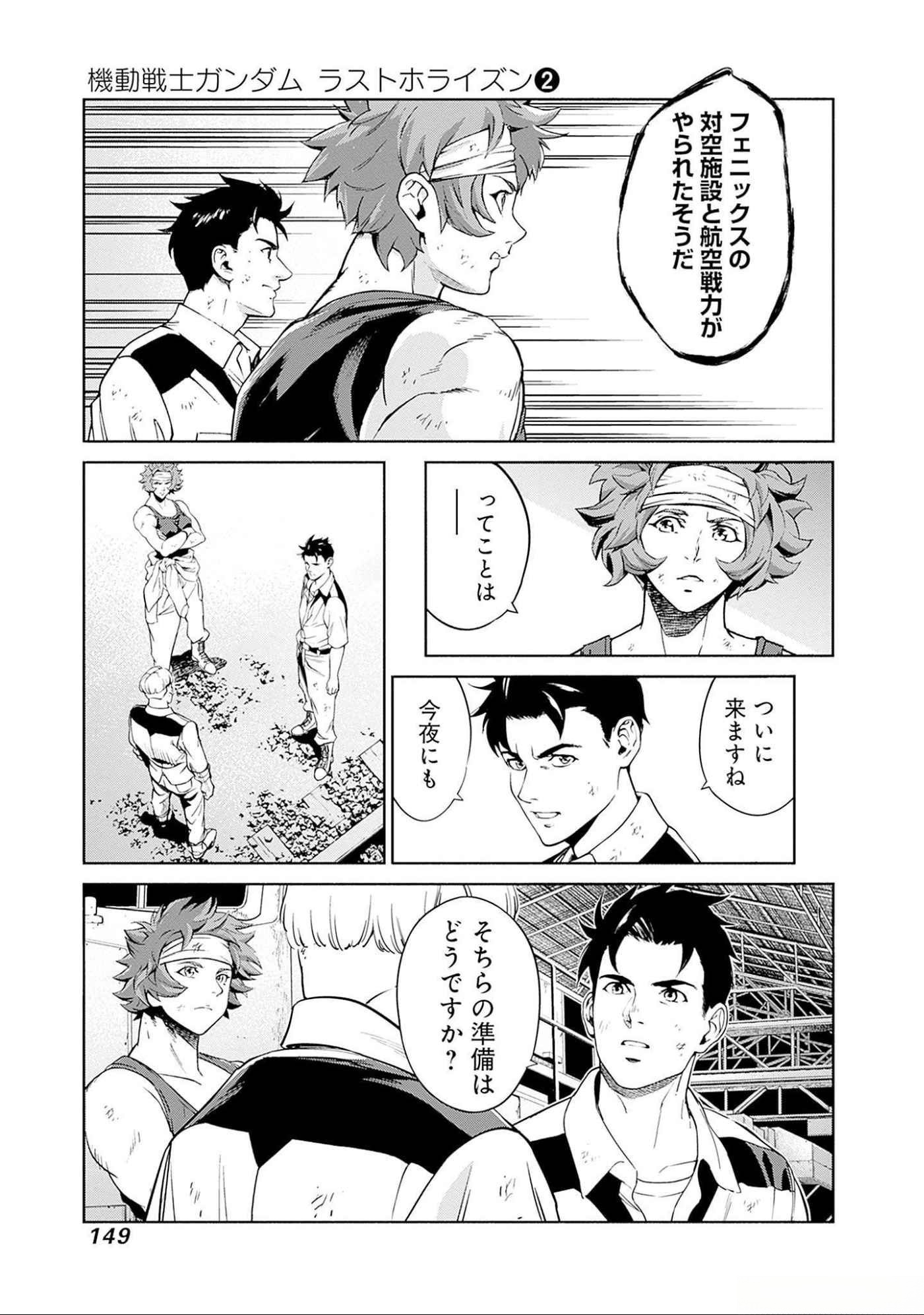 KIDOU SENSHI GUNDAM - RUST HORIZON Chapter 7 page 9 - nihonkuni.com