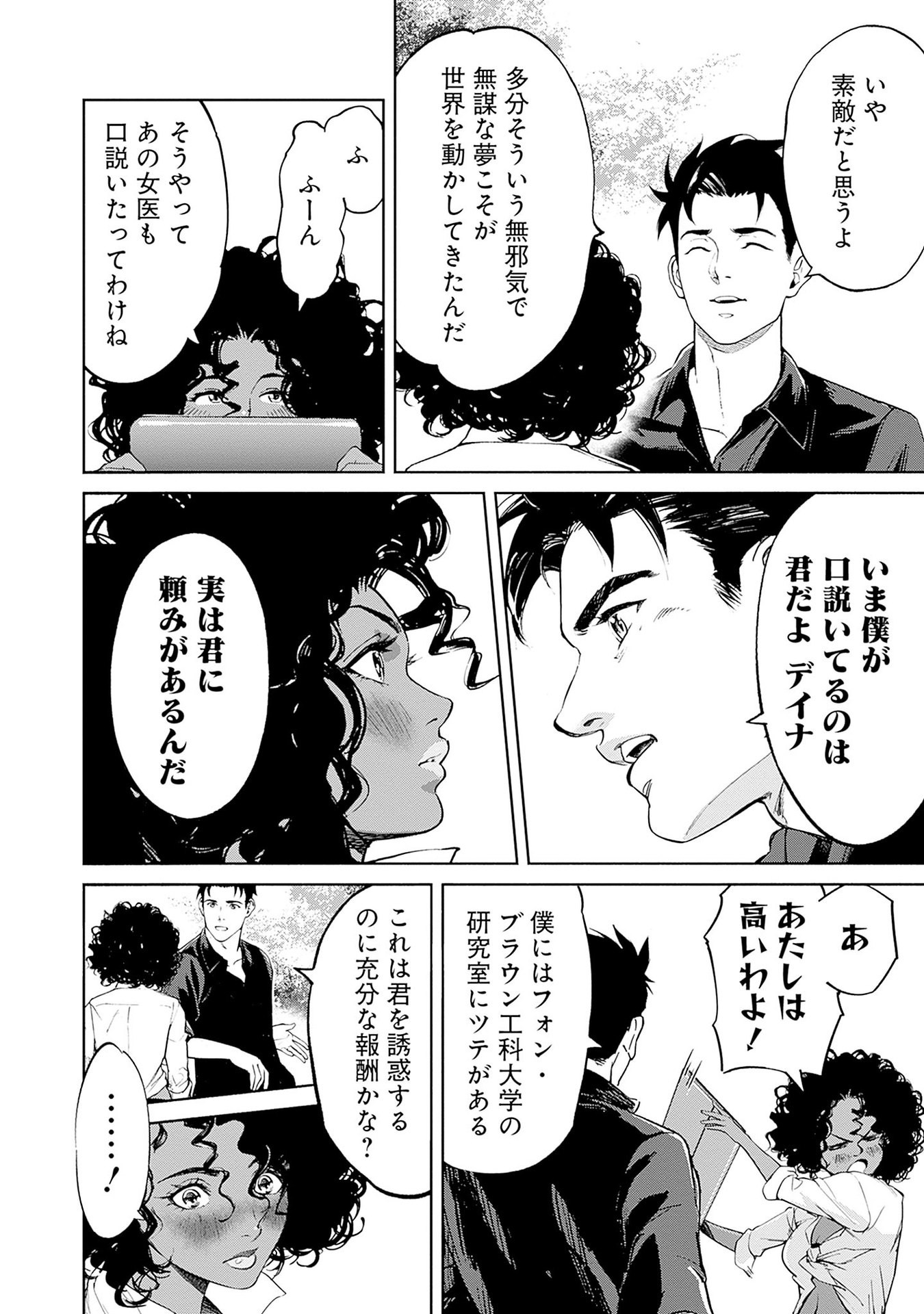 KIDOU SENSHI GUNDAM - RUST HORIZON Chapter 12 page 48 - nihonkuni.com