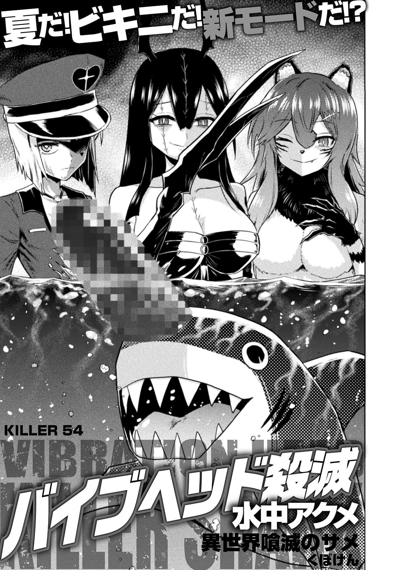 Read KILLER SHARK IN ANOTHER WORLD - RAW Chapter 54 [High Quality / Full] - Page 1 - nicomanga.com