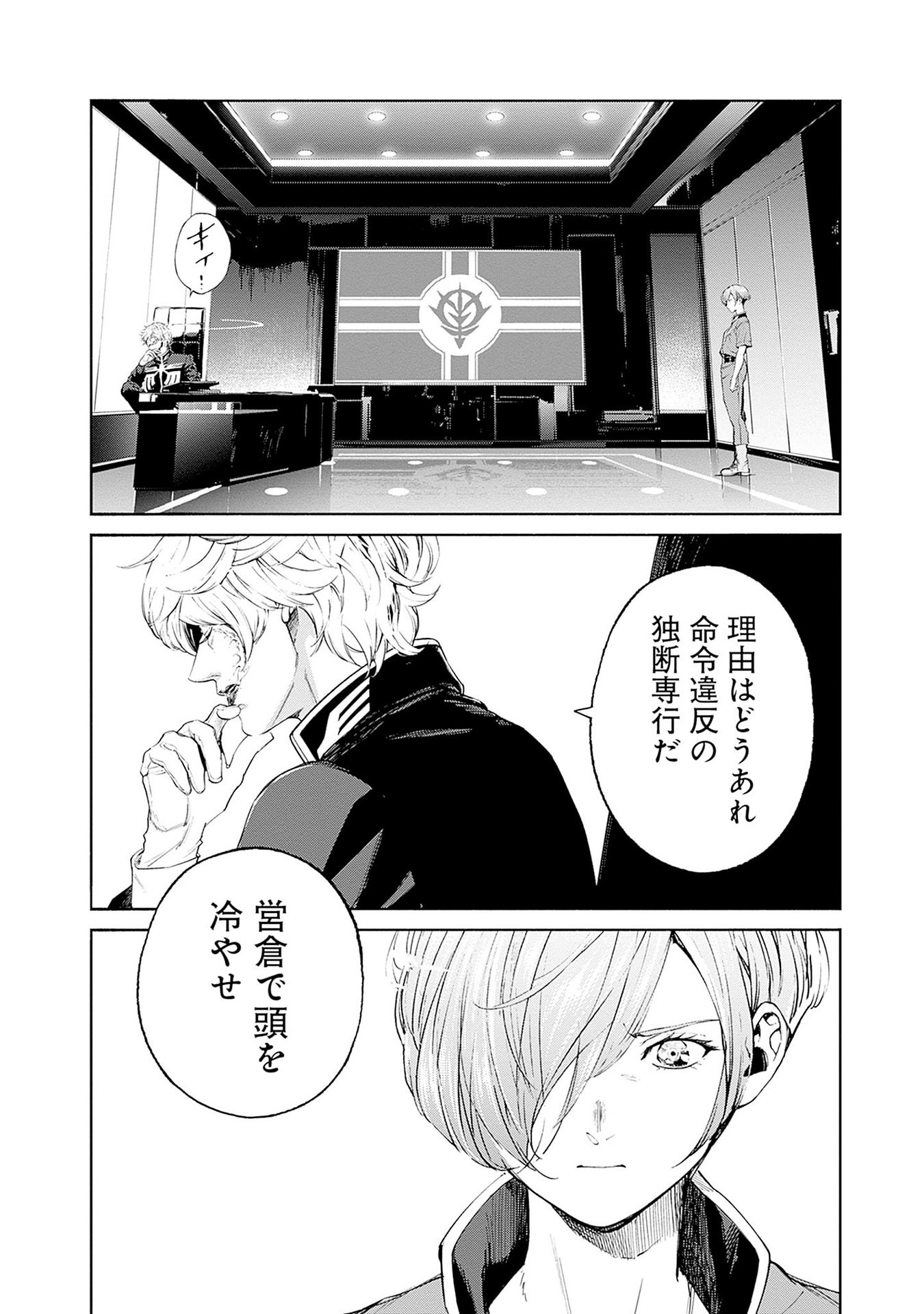 KIDOU SENSHI GUNDAM - RUST HORIZON Chapter 14 page 54 - nihonkuni.com