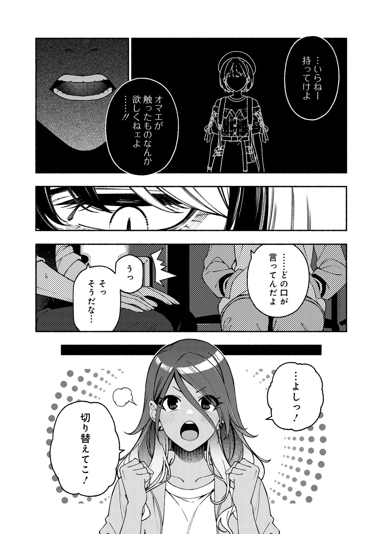 IDOLMASTER SHINY COLORS COHERENT LIGHT Chapter 25.2 page 9 - nihonkuni.com