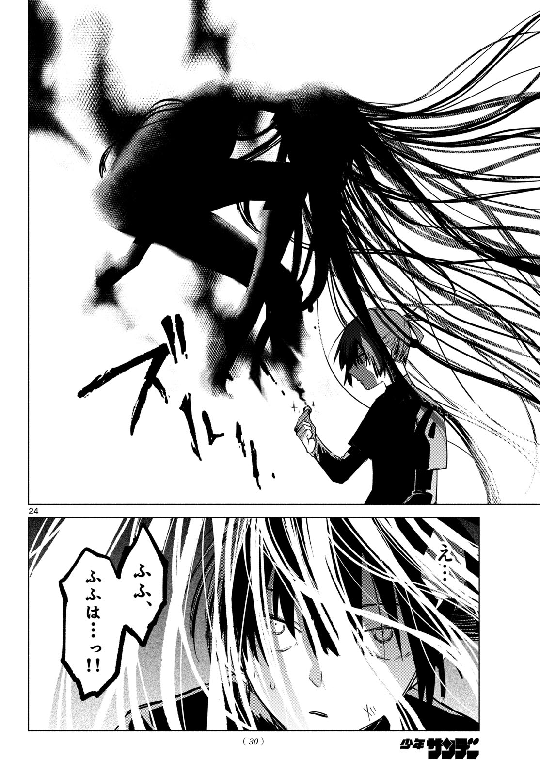 MUSAI NO SHOUKAN-SHI Chapter 1 page 20 - nihonkuni.com