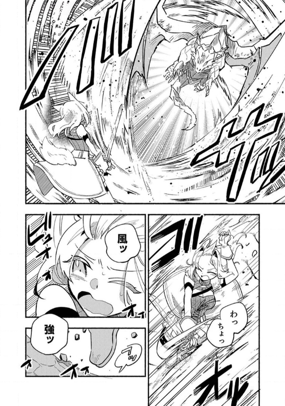 GUILD WO TSUIHOU SARETA KAIFUKU JUTSUSHI, JITSU WA MARYOKU MUGEN DATTA NODE KIKAKUGAI NO KAIFUKU MAHOU DE DENSETSU TO NARU Chapter 5 page 8 - nihonkuni.com