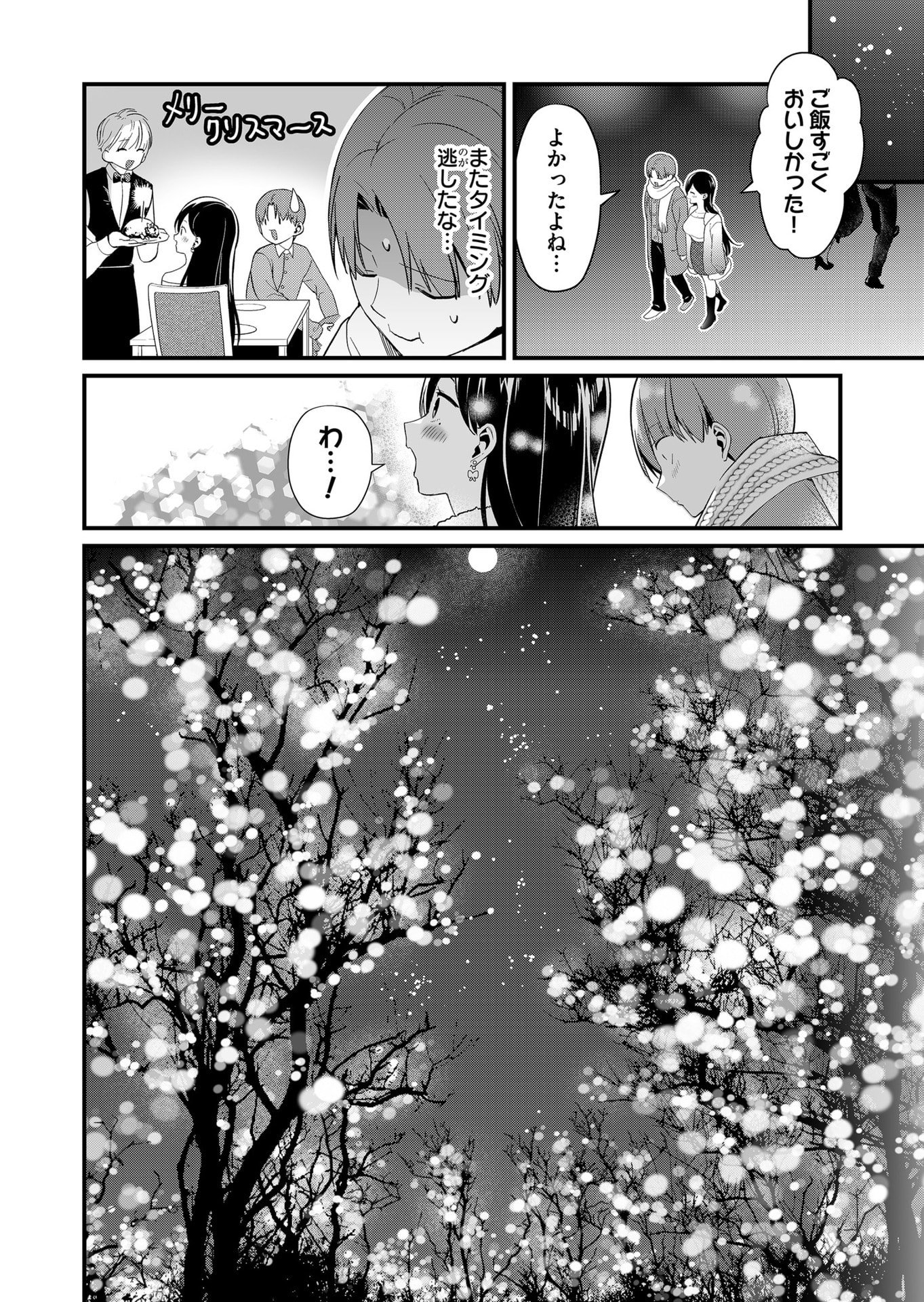 TOKIMORI-SAN GA MUBOUBI DESU!! Chap 80 - Pic 4