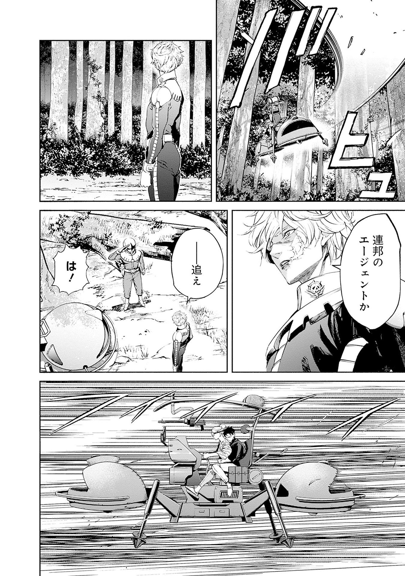 KIDOU SENSHI GUNDAM - RUST HORIZON Chapter 14 page 34 - nihonkuni.com