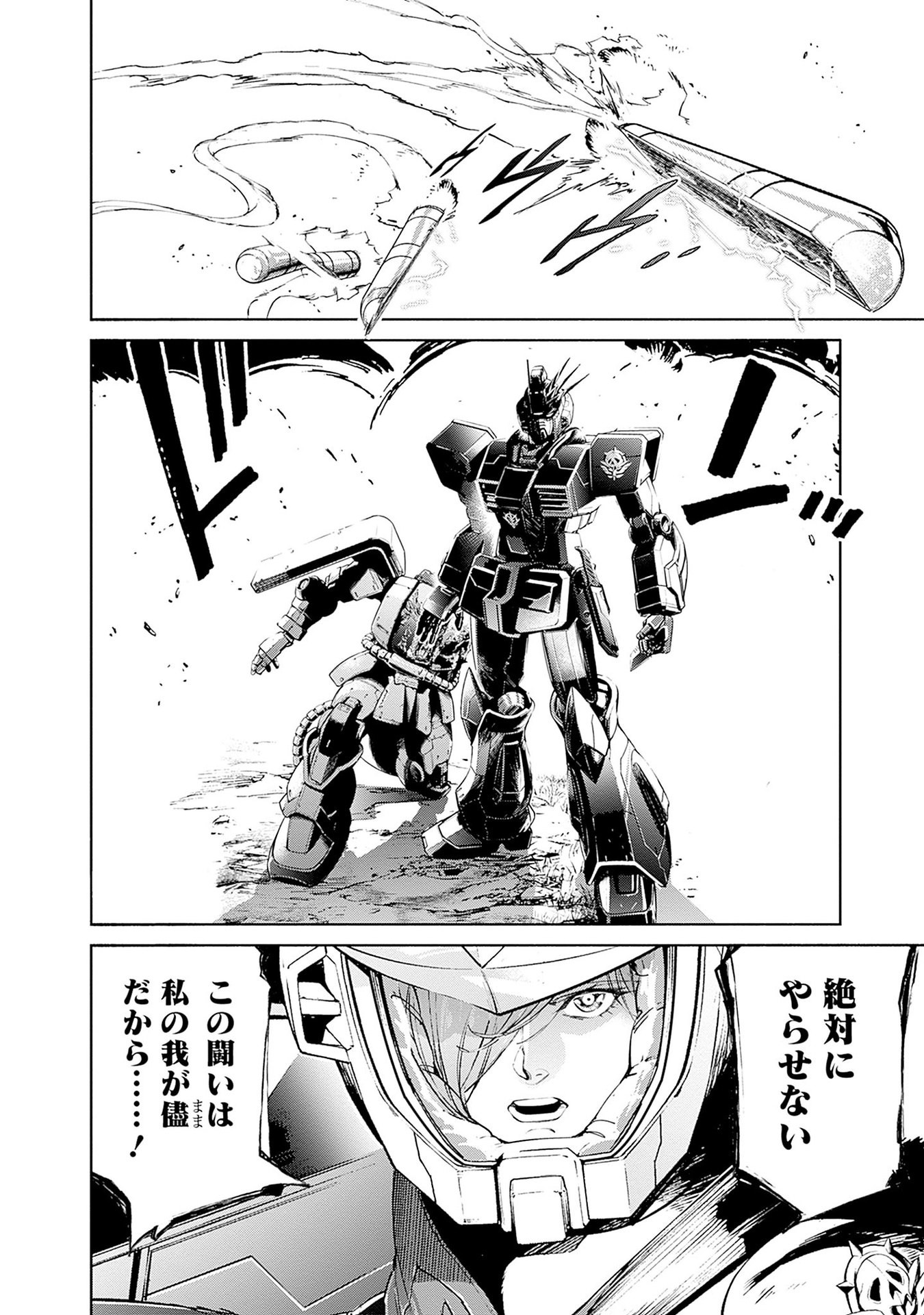 KIDOU SENSHI GUNDAM - RUST HORIZON Chapter 14 page 42 - nihonkuni.com
