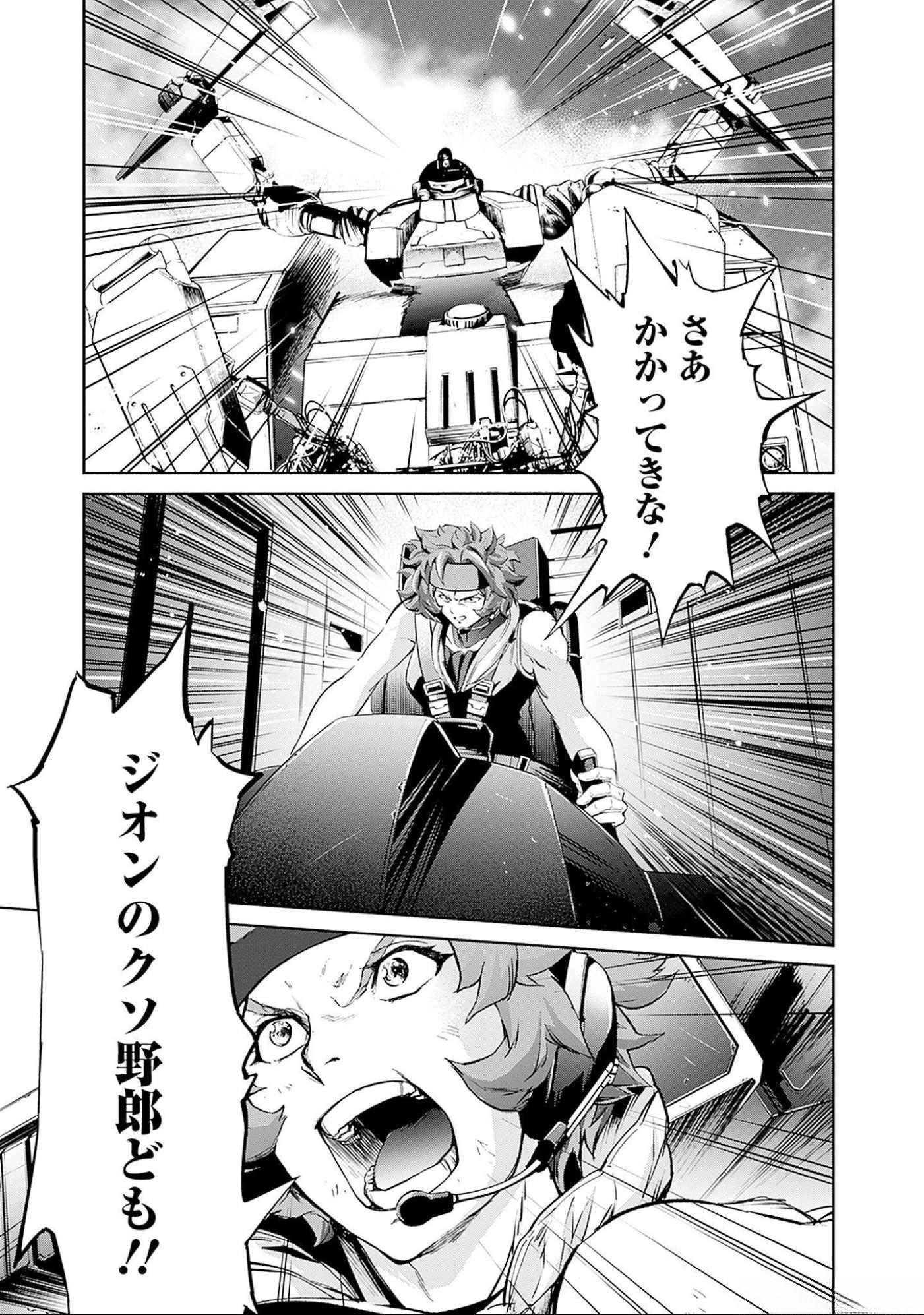 KIDOU SENSHI GUNDAM - RUST HORIZON Chapter 7 page 39 - nihonkuni.com