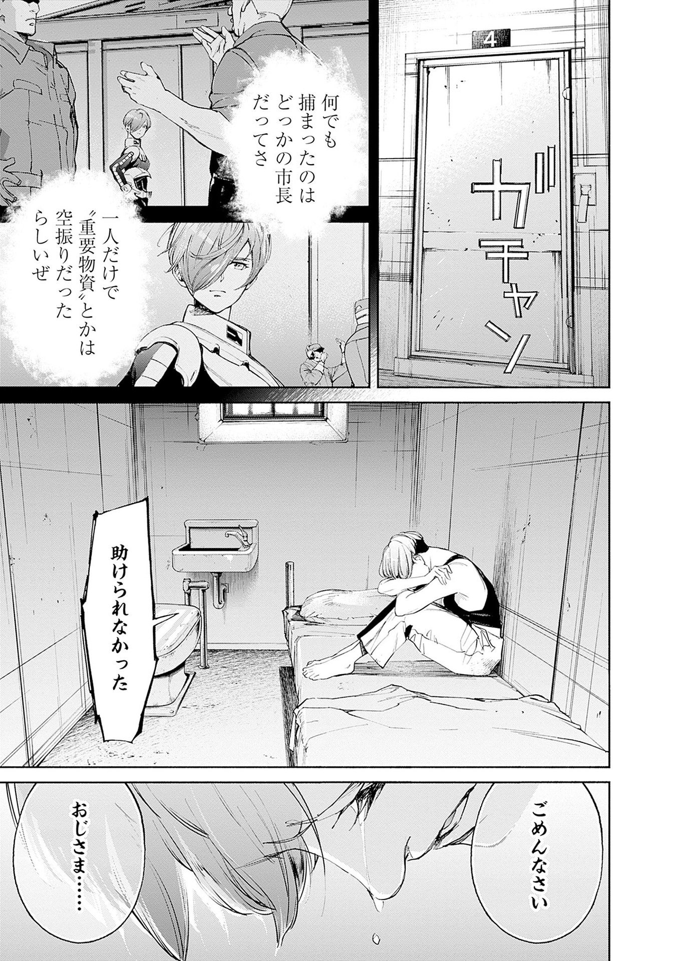 KIDOU SENSHI GUNDAM - RUST HORIZON Chapter 14 page 55 - nihonkuni.com