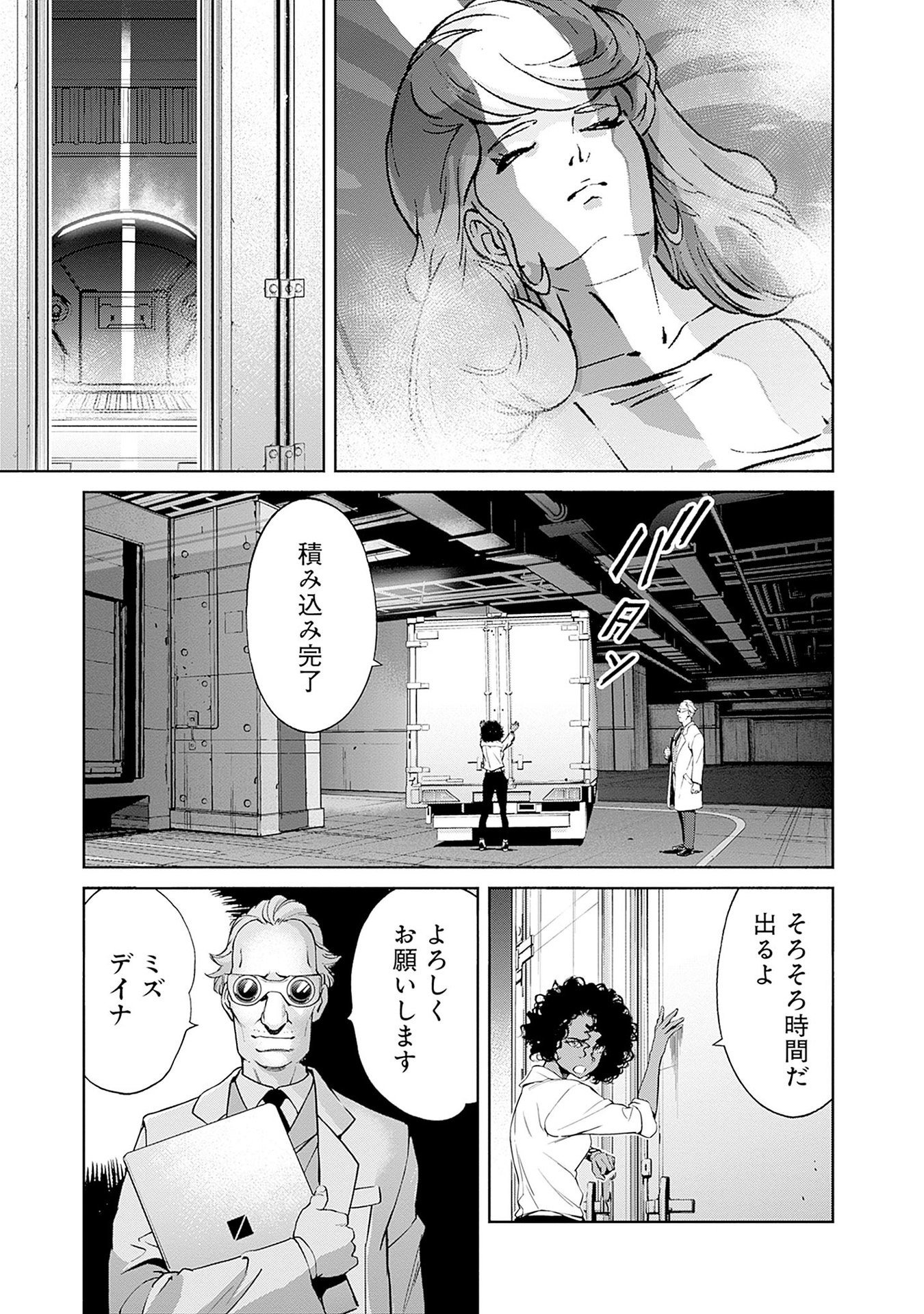 KIDOU SENSHI GUNDAM - RUST HORIZON Chapter 12 page 55 - nihonkuni.com