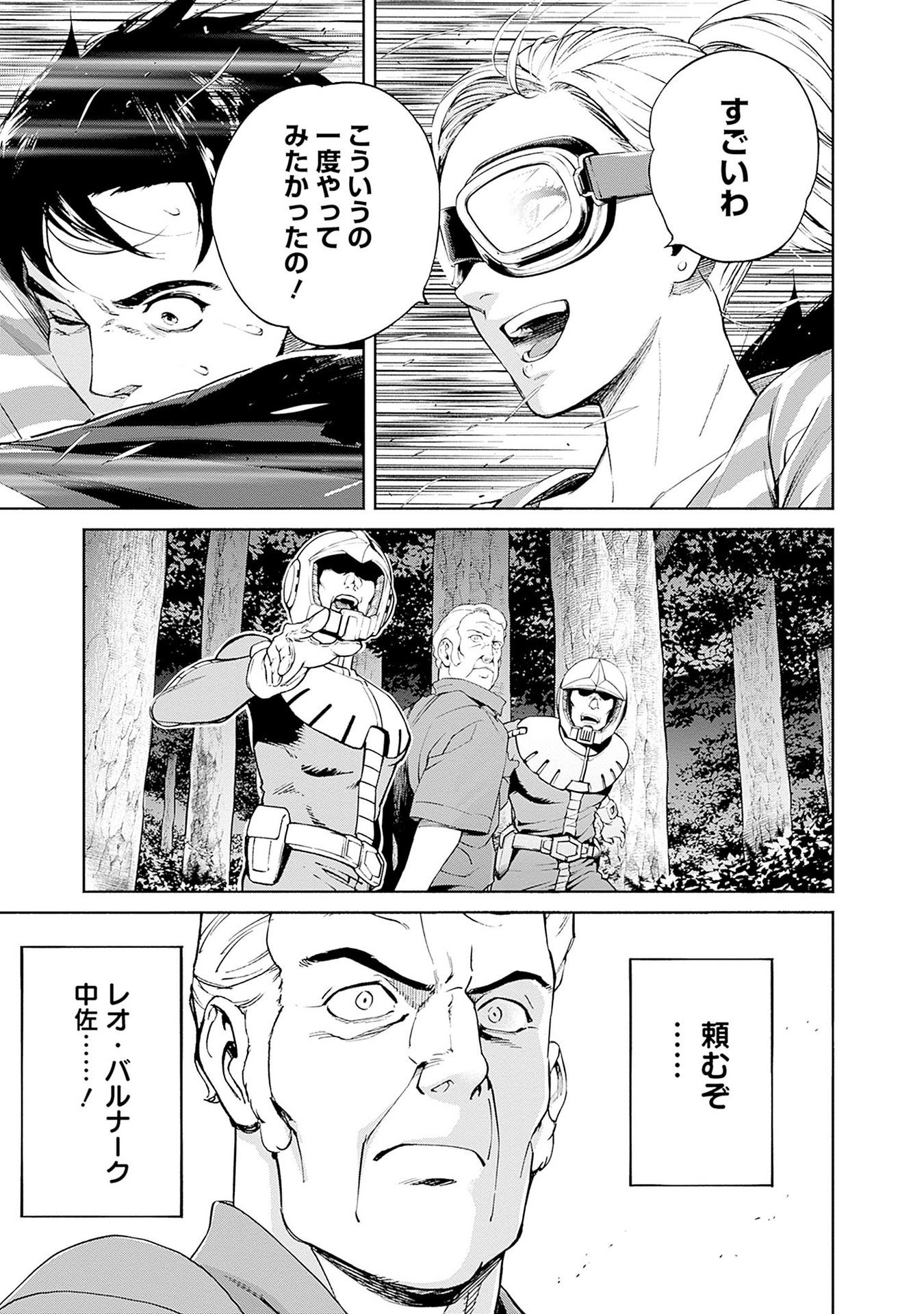 KIDOU SENSHI GUNDAM - RUST HORIZON Chapter 14 page 35 - nihonkuni.com