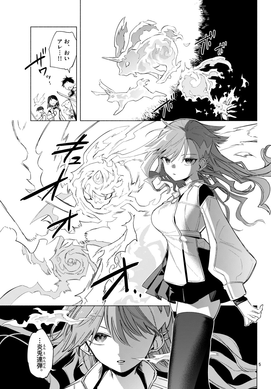 MUSAI NO SHOUKAN-SHI Chapter 1 page 1 - nihonkuni.com