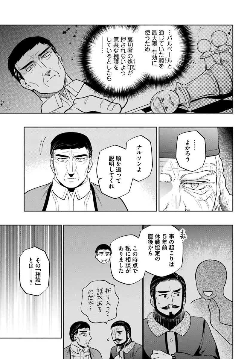 TAKARAKUJI DE 40-OKU ATATTANDAKEDO ISEKAI NI IJUU SURU - RAW Chap 102.1 - Pic 15