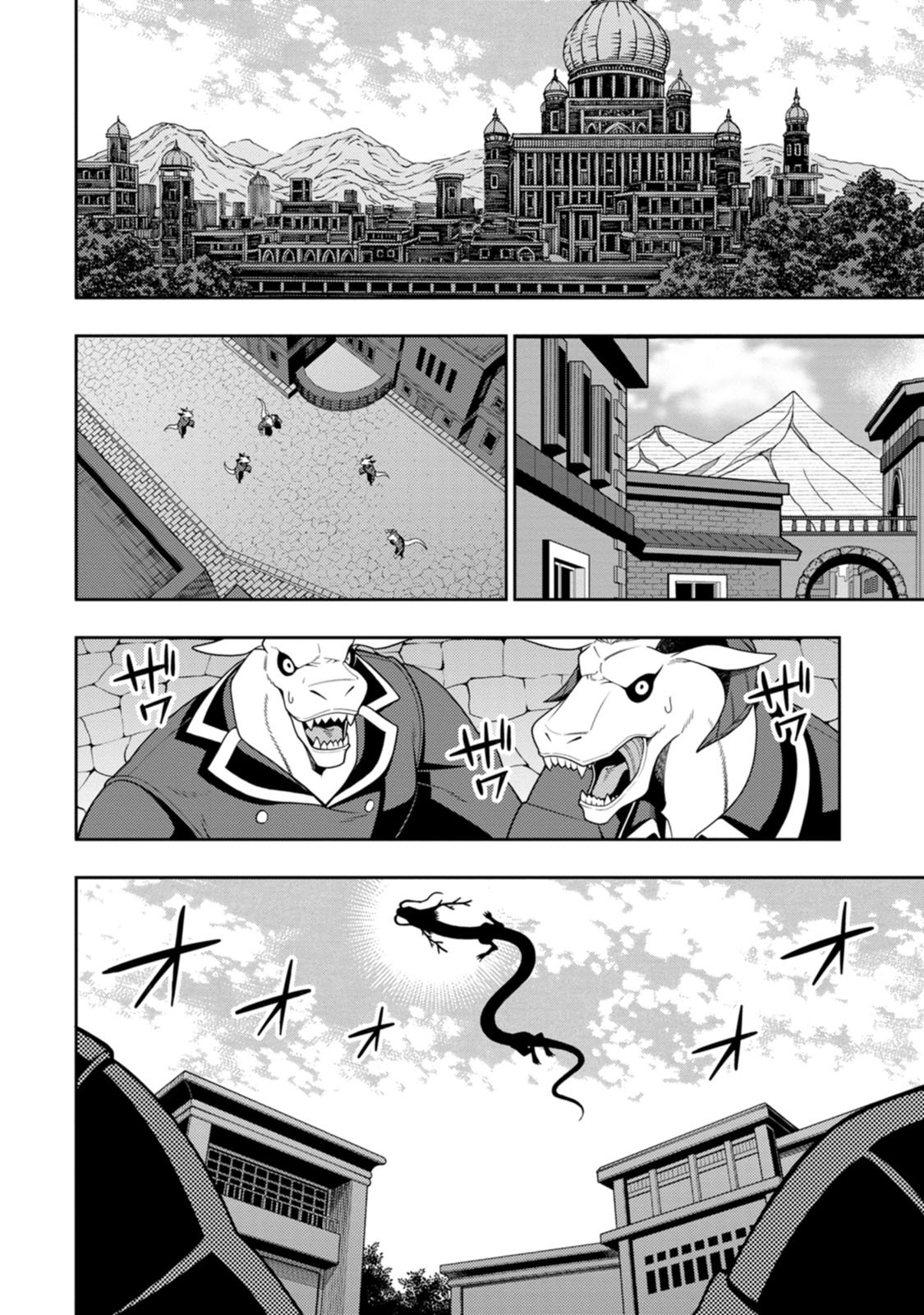 SAIKYOU ONMYOUZI NO ISEKAI TENSEIKI (MANGA) - RAW Chap 55 - Pic 20