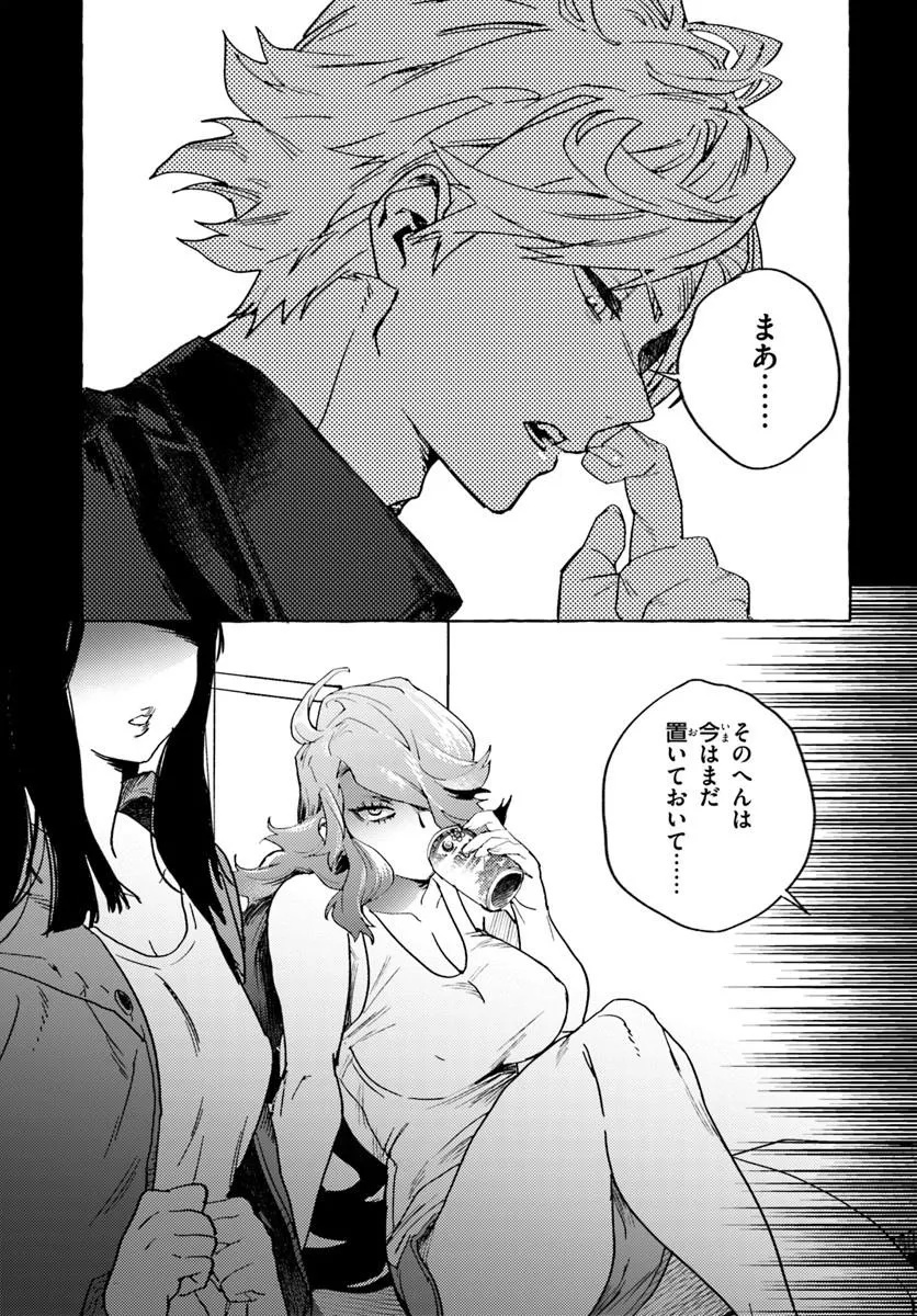 EMBALMING MAGIC: MAHOU WO KOROSU MAHOU Chapter 1 page 57 - nihonkuni.com