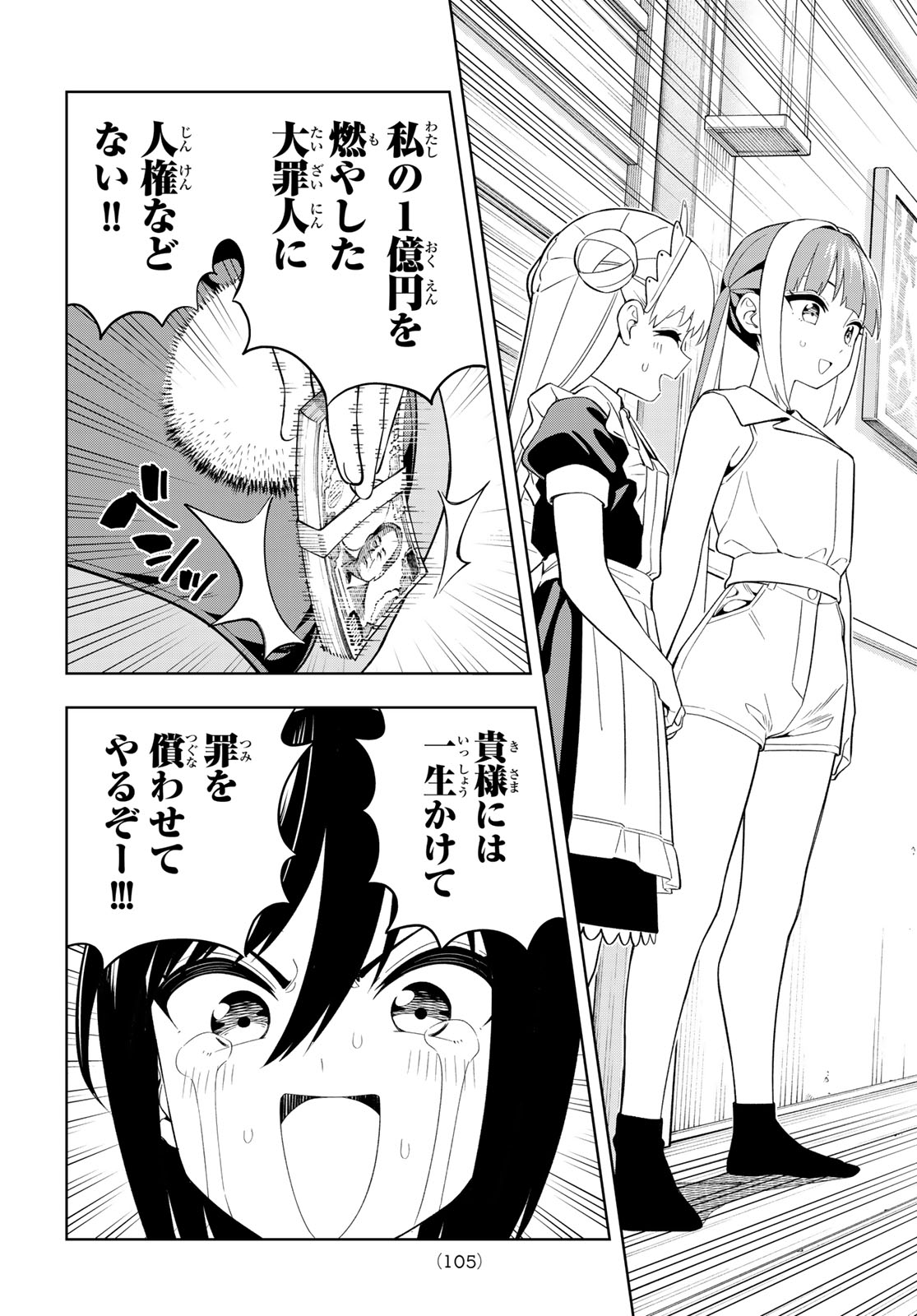 Read DREAM☆JUMBO☆GIRL Chapter 48 [High Quality / Full] - Page 11 - nicomanga.com