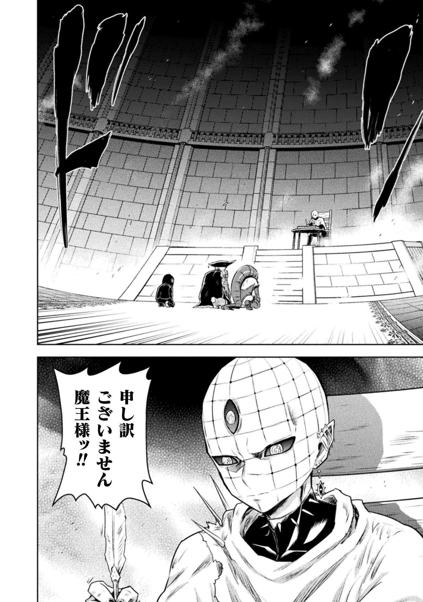 Read KILLER SHARK IN ANOTHER WORLD - RAW Chapter 54 [High Quality / Full] - Page 2 - nicomanga.com