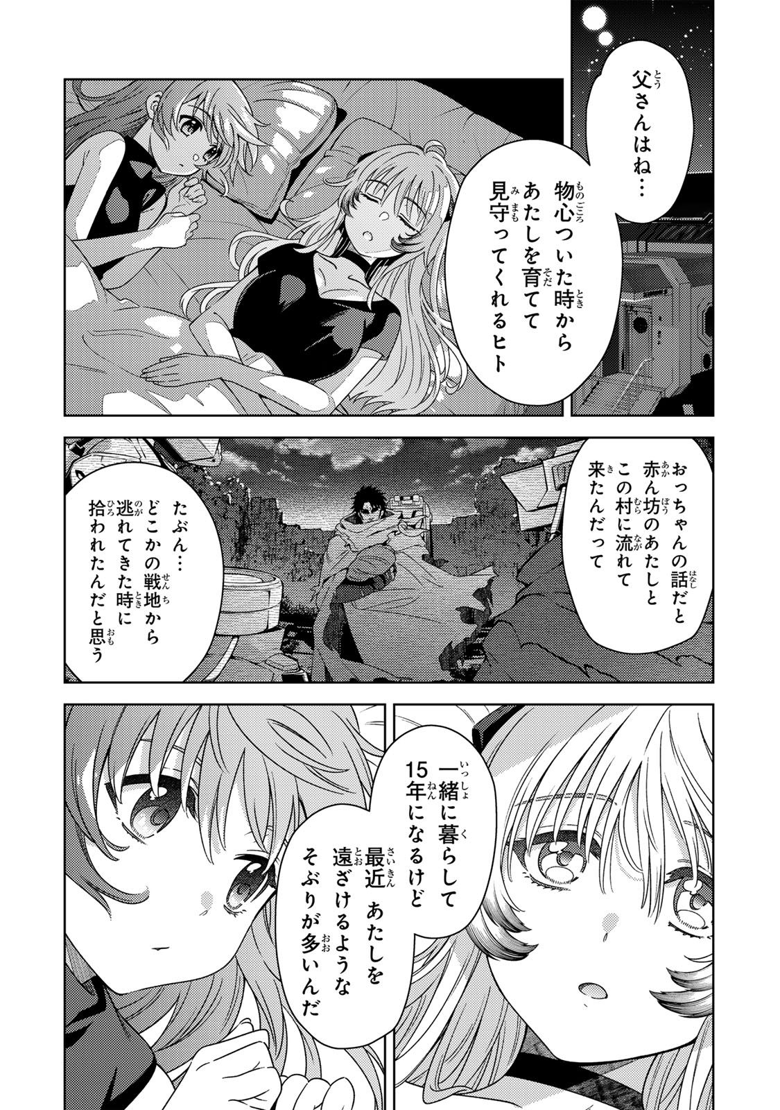 MAHOU SHOUJO LYRICAL NANOHA EXCEEDS Chapter 3.1 page 15 - nihonkuni.com