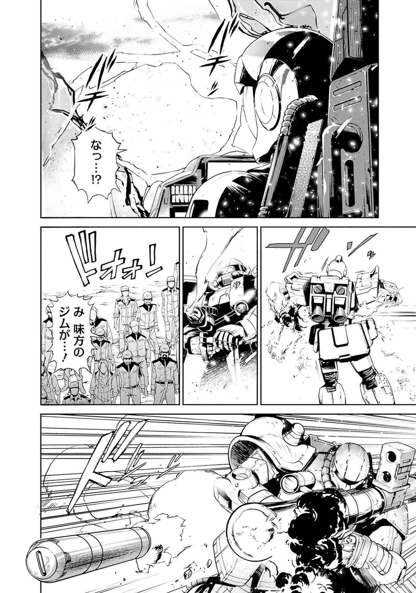 KIDOU SENSHI GUNDAM - RUST HORIZON Chapter 5 page 25 - nihonkuni.com