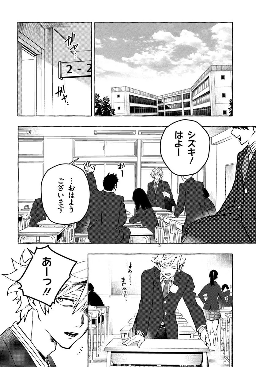 EMBALMING MAGIC: MAHOU WO KOROSU MAHOU Chapter 1 page 12 - nihonkuni.com