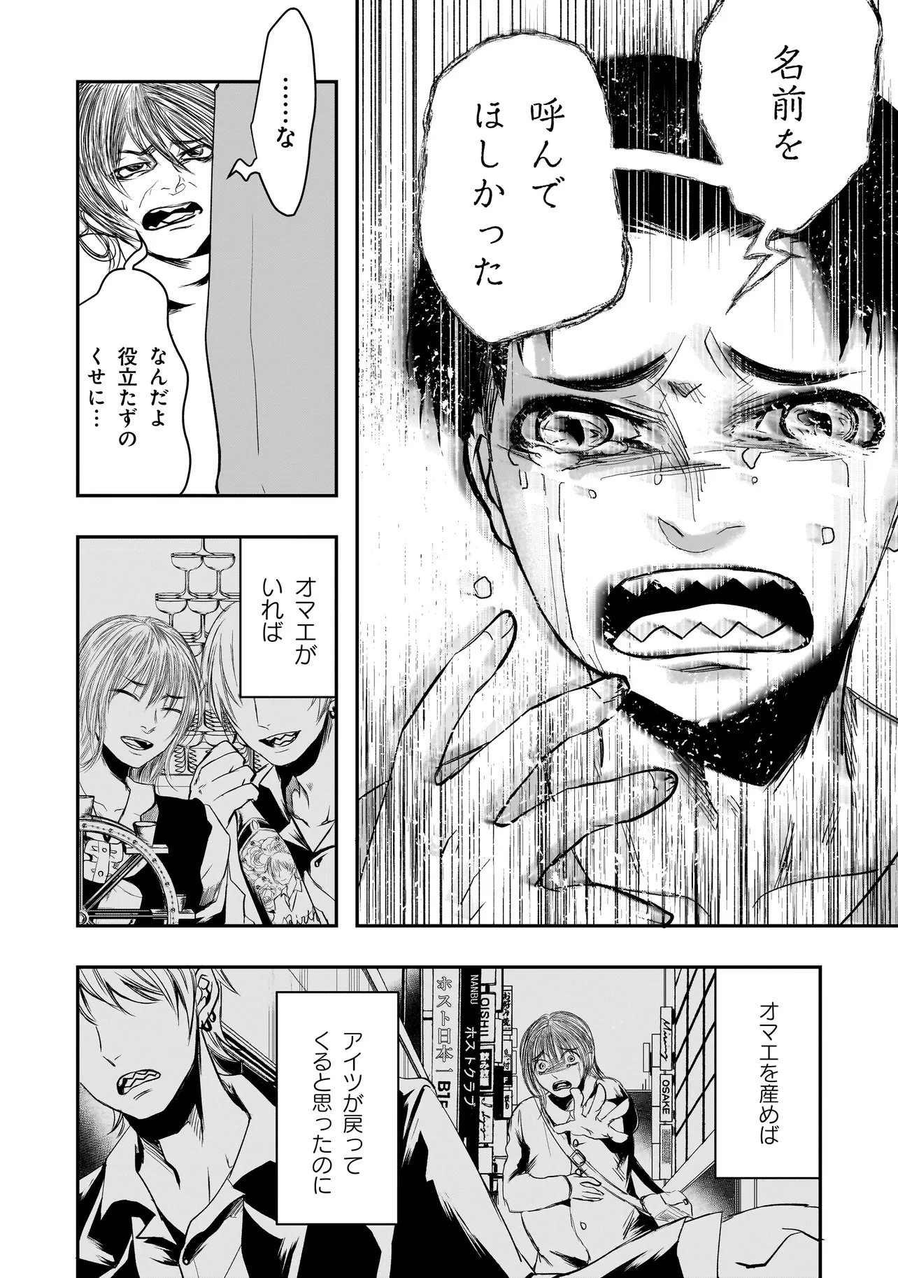 KORE YORI "DANZAI" NO JUGYOU WO HAJIMEMASU Chapter 6.3 page 2 - nihonkuni.com