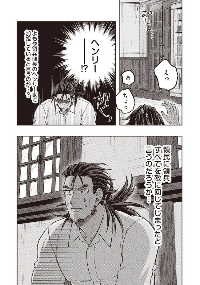 KIZOKU NO SANNAN, DEKUNOBOU KARA SAIKYOU MAJUTSUSHI E. PARAMETER WO CHOUSEI SHITE, SUBETE NO MAJUTSU WO MAKAI-ZOU! Chapter 5.2 page 12 - nihonkuni.com