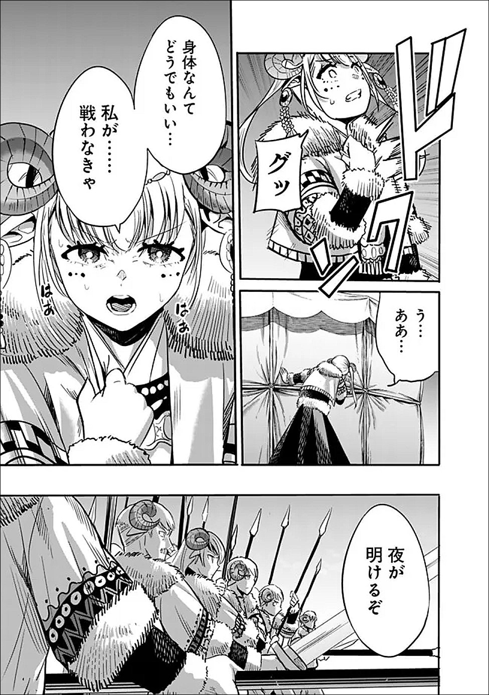 URAGIRARETA S RANK BOUKENSHA NO ORE WA, AISURU DOREI NO KANOJORA TO TOMONI DOREI DAKE NO HAREM GUILD O TSUKURU (MANGA) - RAW Chapter 141 - Page 7