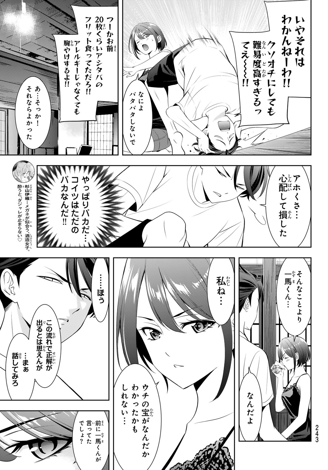 ANO SHIMA NO UMINESOU Chapter 23 page 15 - nihonkuni.com