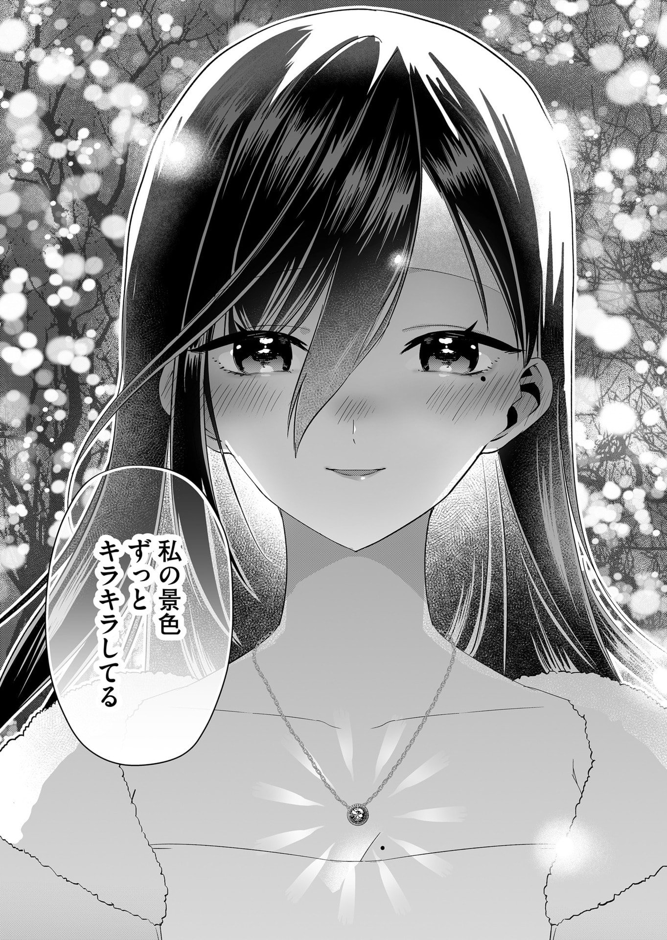 TOKIMORI-SAN GA MUBOUBI DESU!! Chap 80 - Pic 10