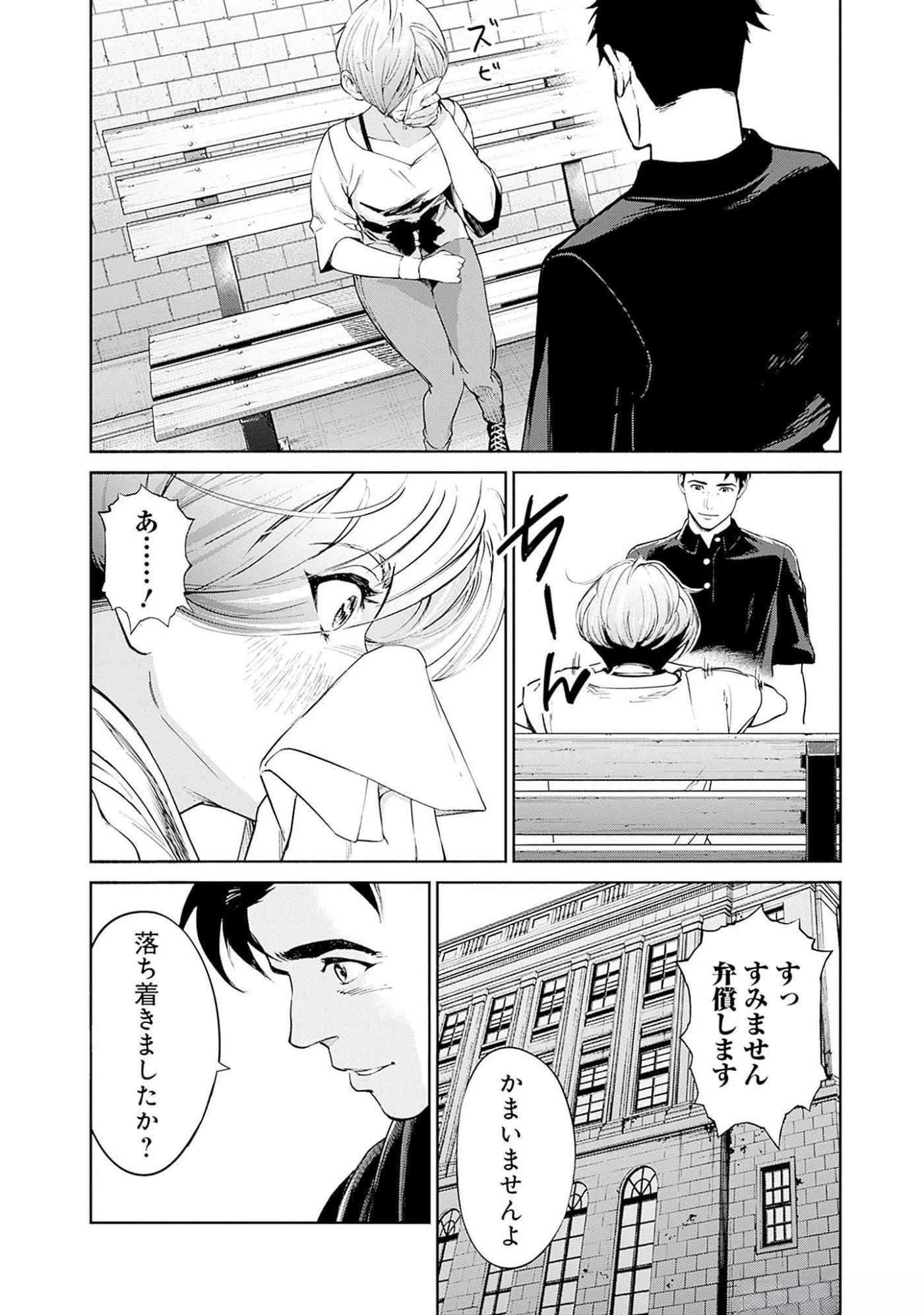 KIDOU SENSHI GUNDAM - RUST HORIZON Chapter 10 page 38 - nihonkuni.com