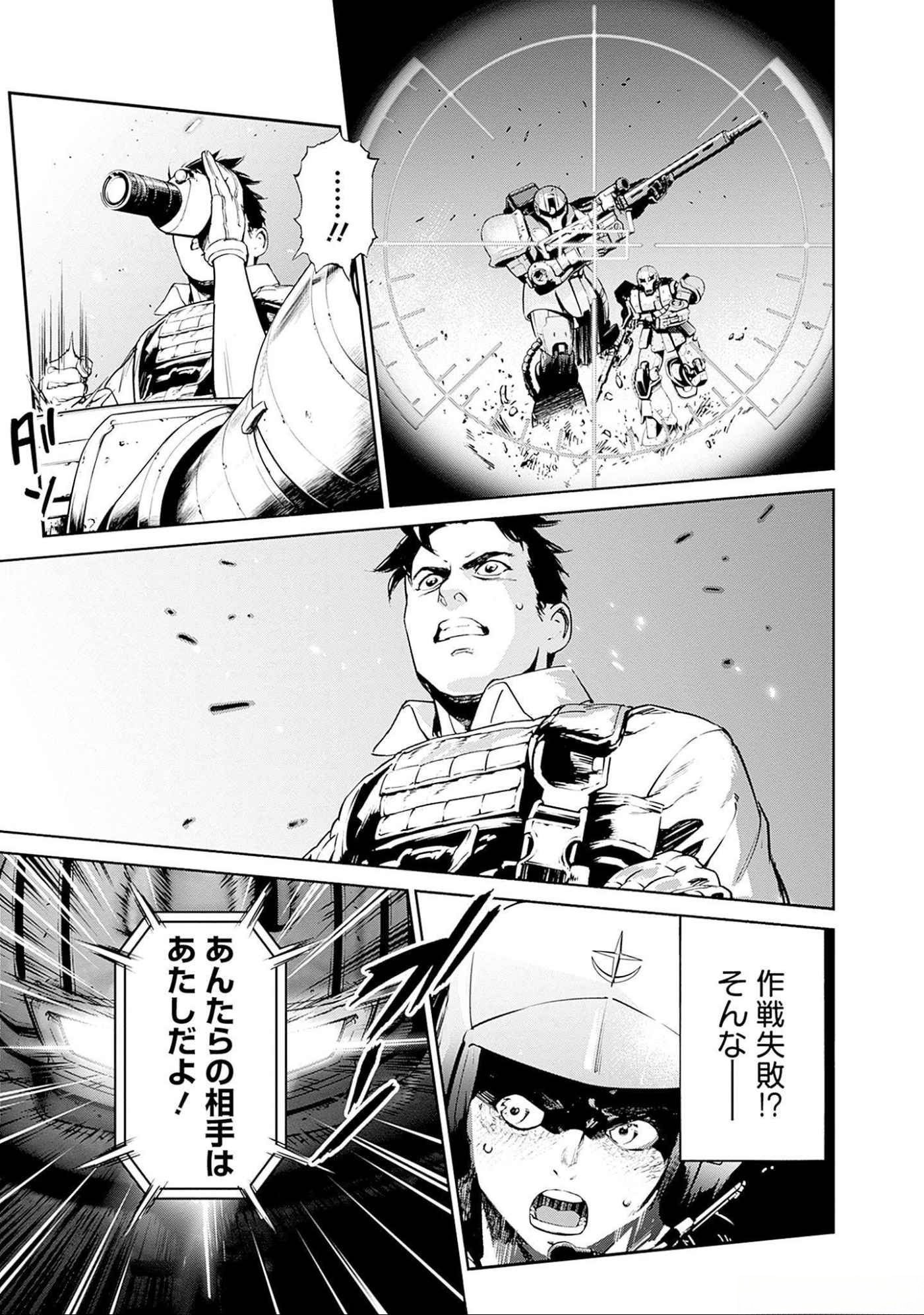 KIDOU SENSHI GUNDAM - RUST HORIZON Chapter 7 page 35 - nihonkuni.com
