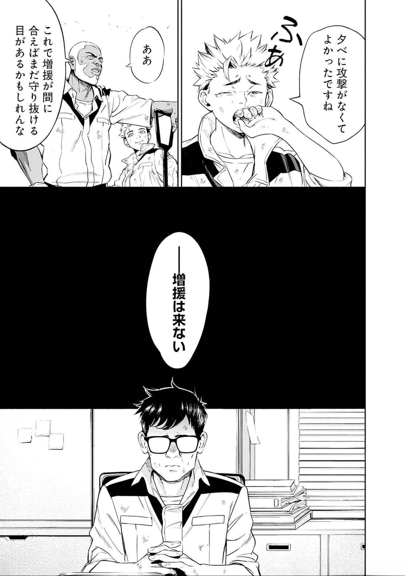 KIDOU SENSHI GUNDAM - RUST HORIZON Chapter 6 page 41 - nihonkuni.com